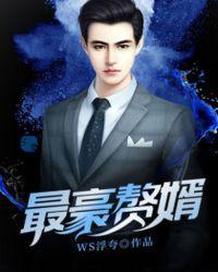 周天李若雪新笔趣阁