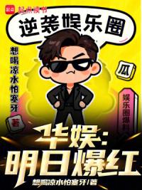 没钱混什么娱乐圈