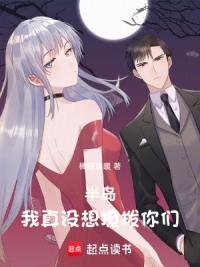 半岛：我真没想撩拨你们